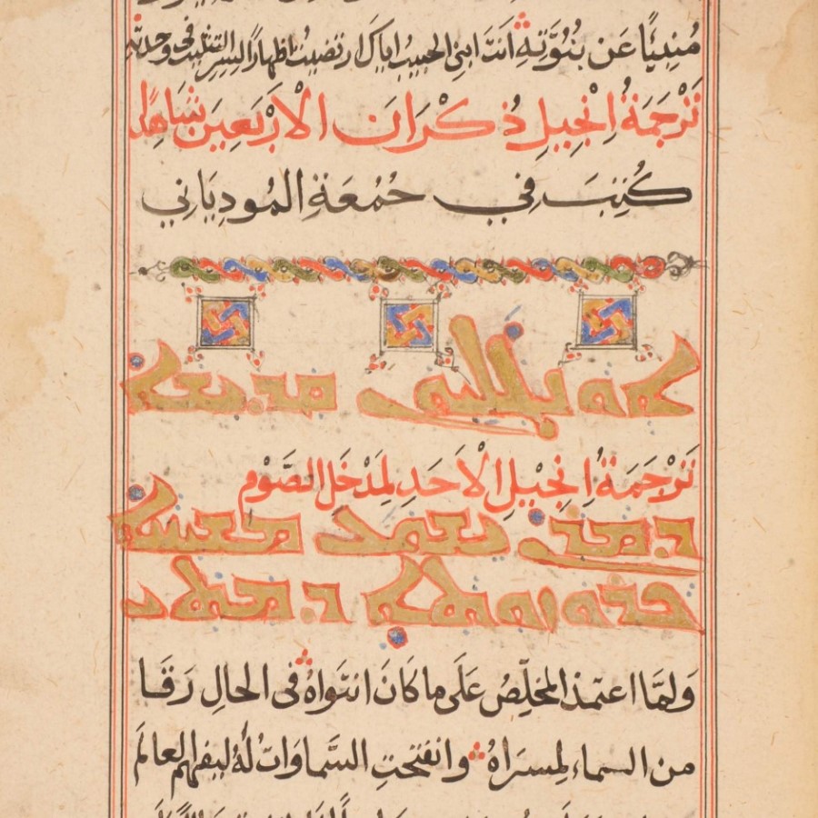 Calligraphic writing and geometric decoration from a rhymed Gospel lectionary (DFB 00001)